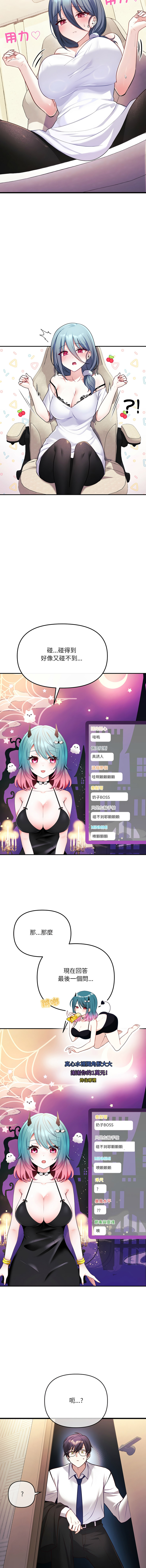 [RB & unitcorn]  立志当VJ的娇妻 | 立志當VJ的嬌妻 1-5 [Chinese] [Ongoing] - Page 17