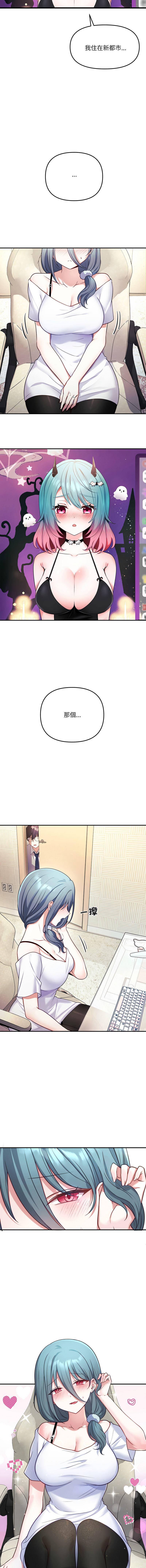 [RB & unitcorn]  立志当VJ的娇妻 | 立志當VJ的嬌妻 1-5 [Chinese] [Ongoing] - Page 20