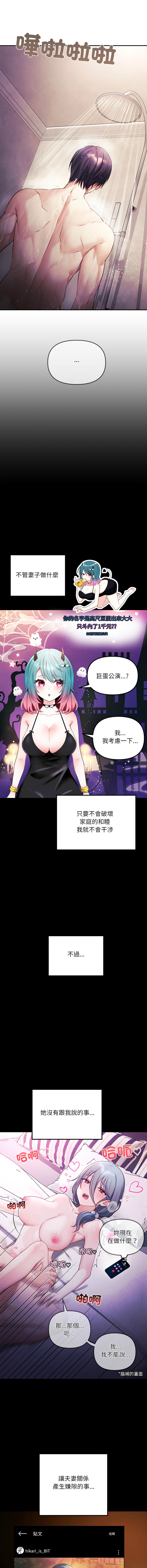 [RB & unitcorn]  立志当VJ的娇妻 | 立志當VJ的嬌妻 1-5 [Chinese] [Ongoing] - Page 23
