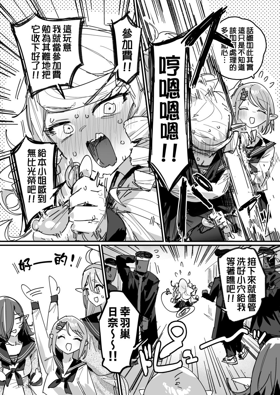 [ie] サキュバス学園 [Ongoing] | 魅魔學校 [進行中] [Chinese] [天帝哥個人漢化] - Page 19