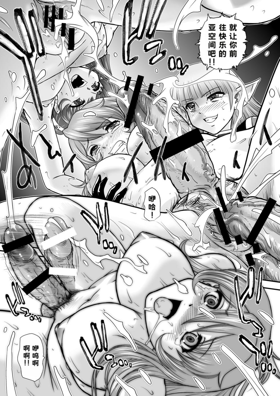 [Behind Moon (Q)] YAMATO 2199 Alternative (Space Battleship Yamato 2199) [Digital] - Page 31