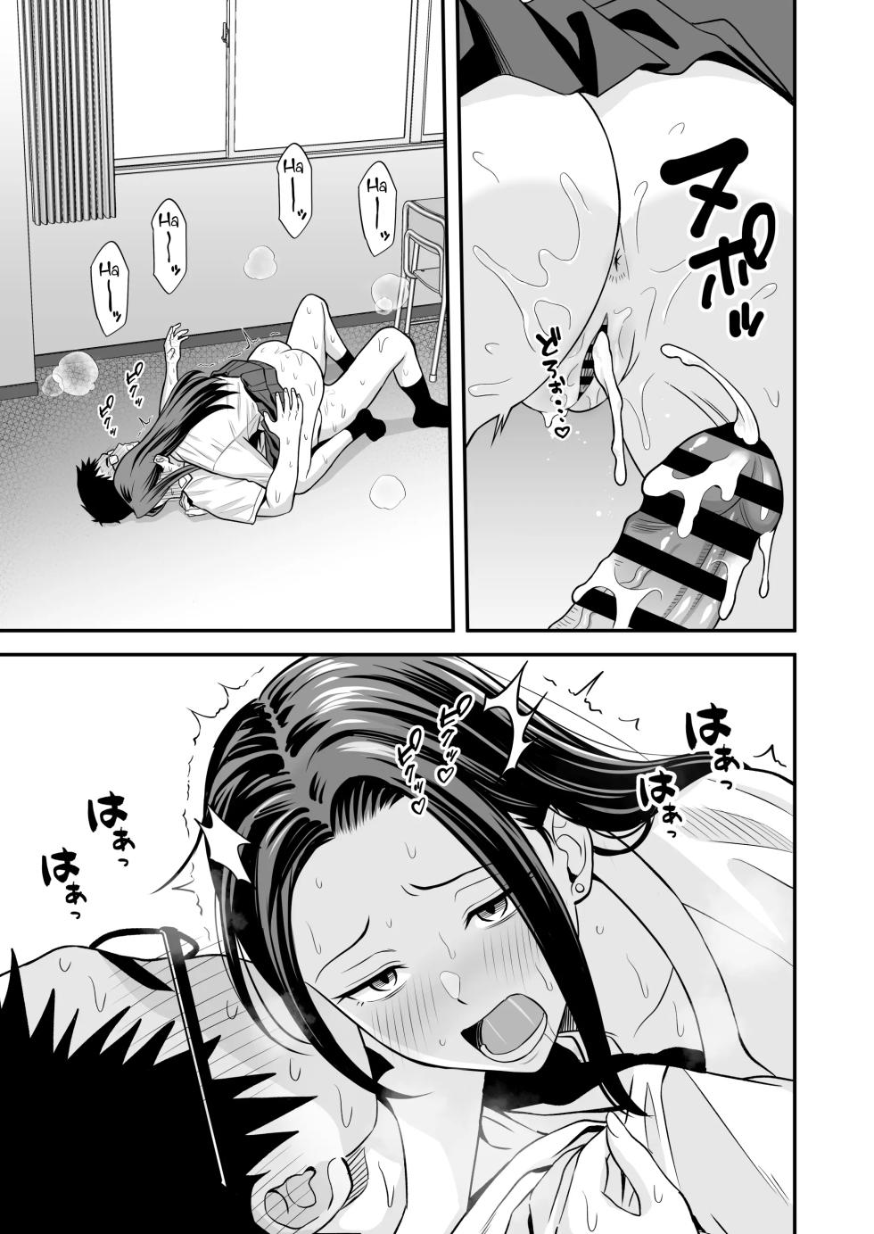 [Tokunaga] Tonikaku Yaritai Gal ga Kyokon Otaku ni Deattara [English] - Page 14