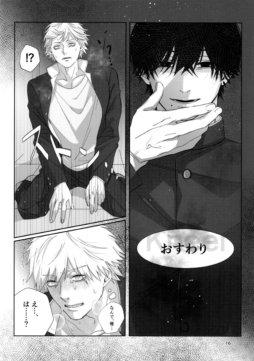 [(2023/07/30 COMIC CITY Tokyo149) UOVO. (Shirako)] Glamorous graffiti (Chainsaw Man) - Page 15