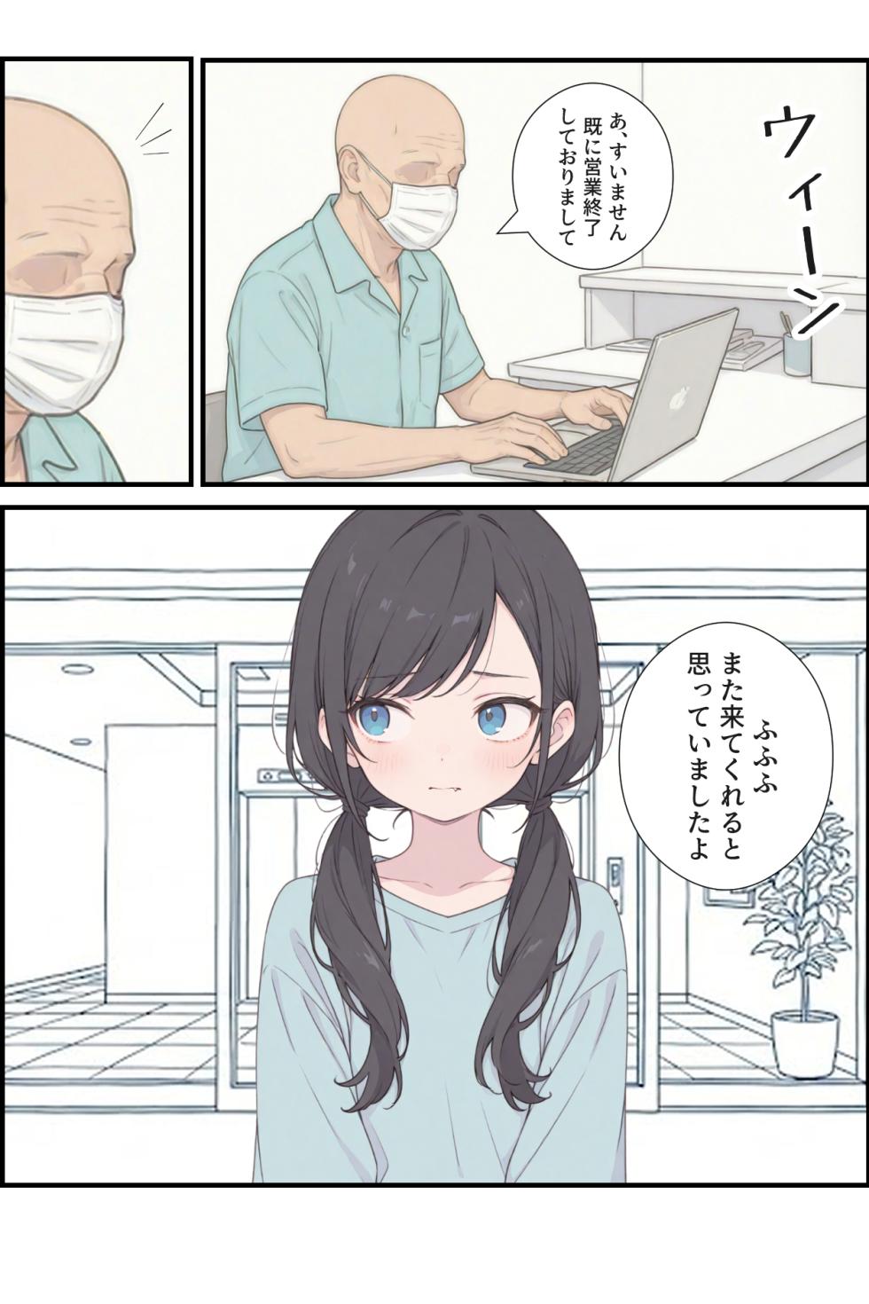 Kusui-chan: A flat-chested office lady gets XX'd at a breast-enhancement massage parlor. - Page 40