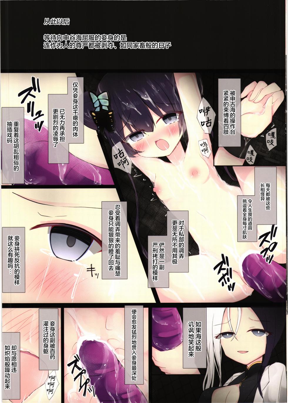 [団長kssmの集い (のらねこかいぎ , dennn)] 堕チタ龍ハ異形ヲ孕ミテ [Chinese] [紫藤汉化组] - Page 7