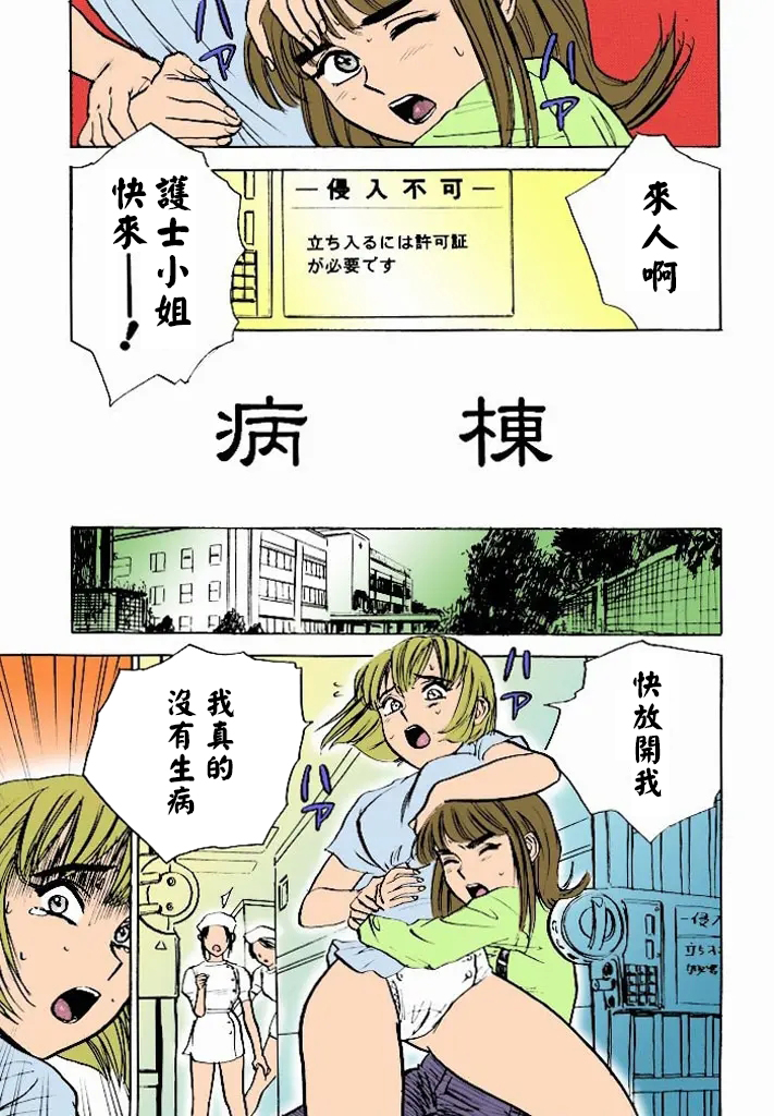 [桃山ジロウ] 快楽の生贄【フルカラー】[大祭司全彩重置] - Page 36