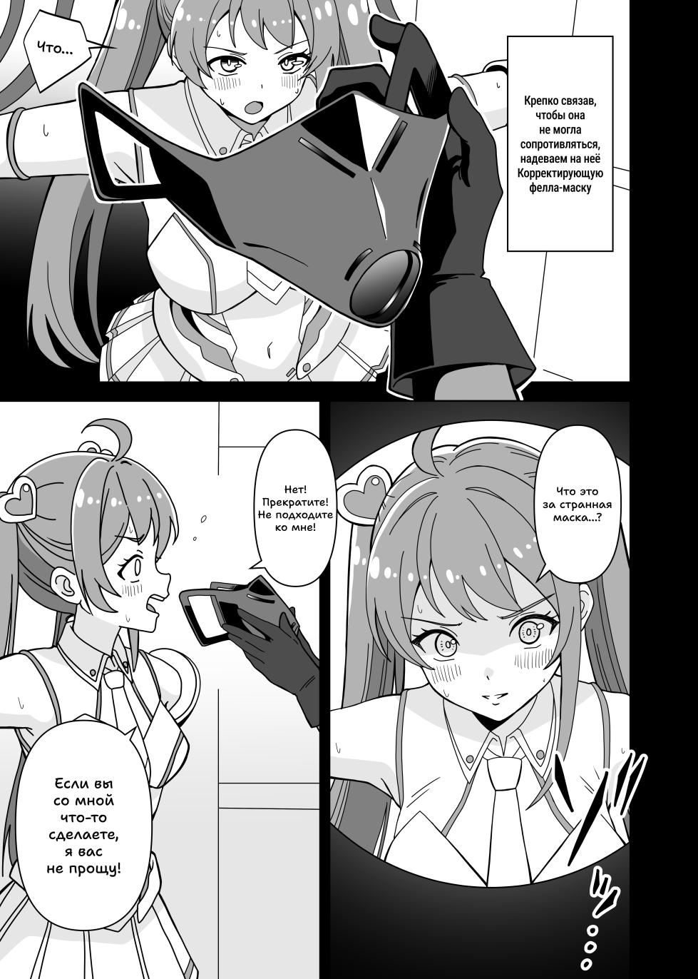 Как сделать фелла-кайдзина - Page 5