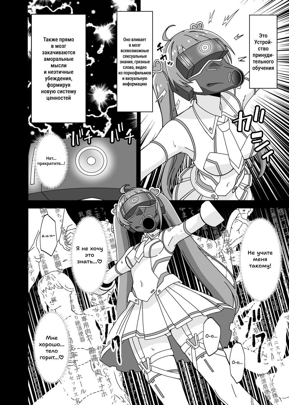 Как сделать фелла-кайдзина - Page 8