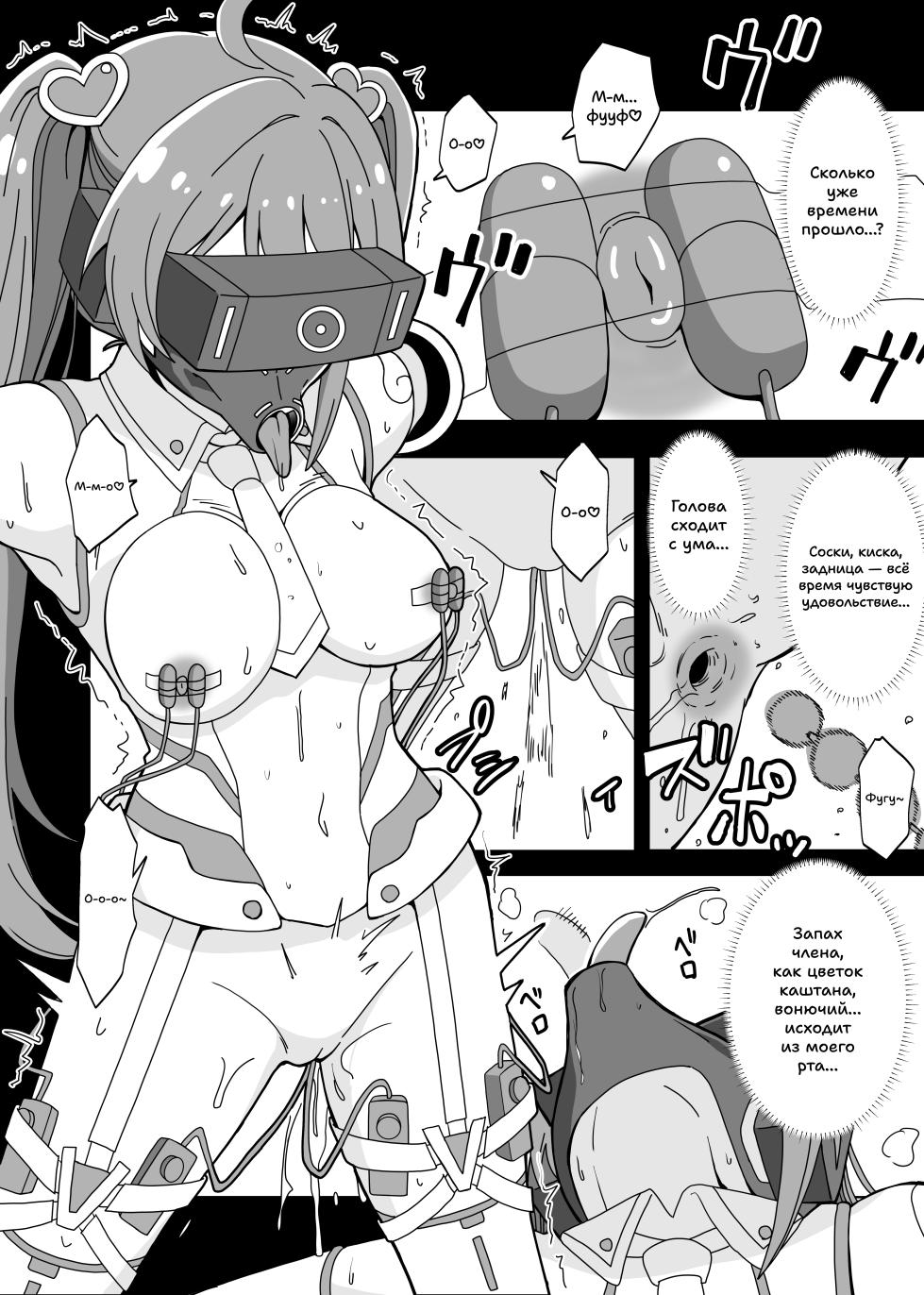 Как сделать фелла-кайдзина - Page 12