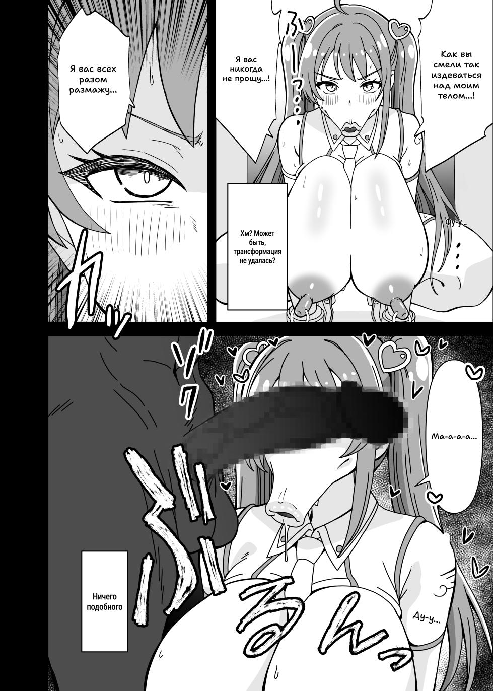 Как сделать фелла-кайдзина - Page 18