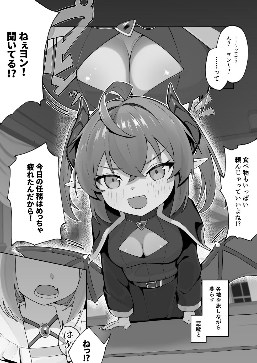 [Pamekoyan (HA)] Ishuzoku Shoujo, Kutsujoku ni Aegasare Fukujuu Dorei ni Ochiru [Digital] - Page 3