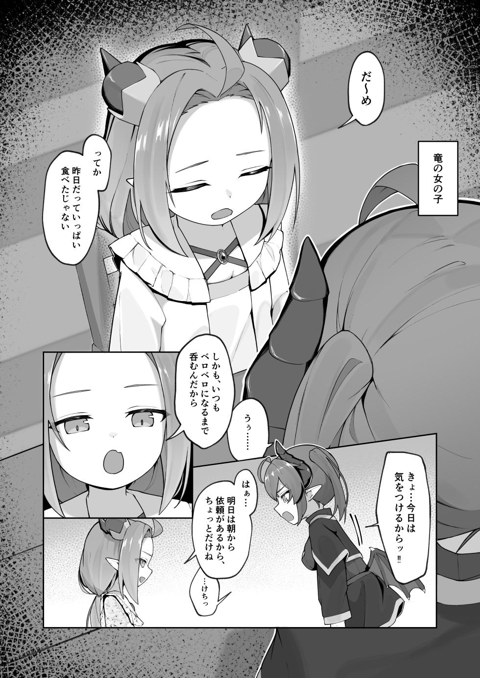 [Pamekoyan (HA)] Ishuzoku Shoujo, Kutsujoku ni Aegasare Fukujuu Dorei ni Ochiru [Digital] - Page 4