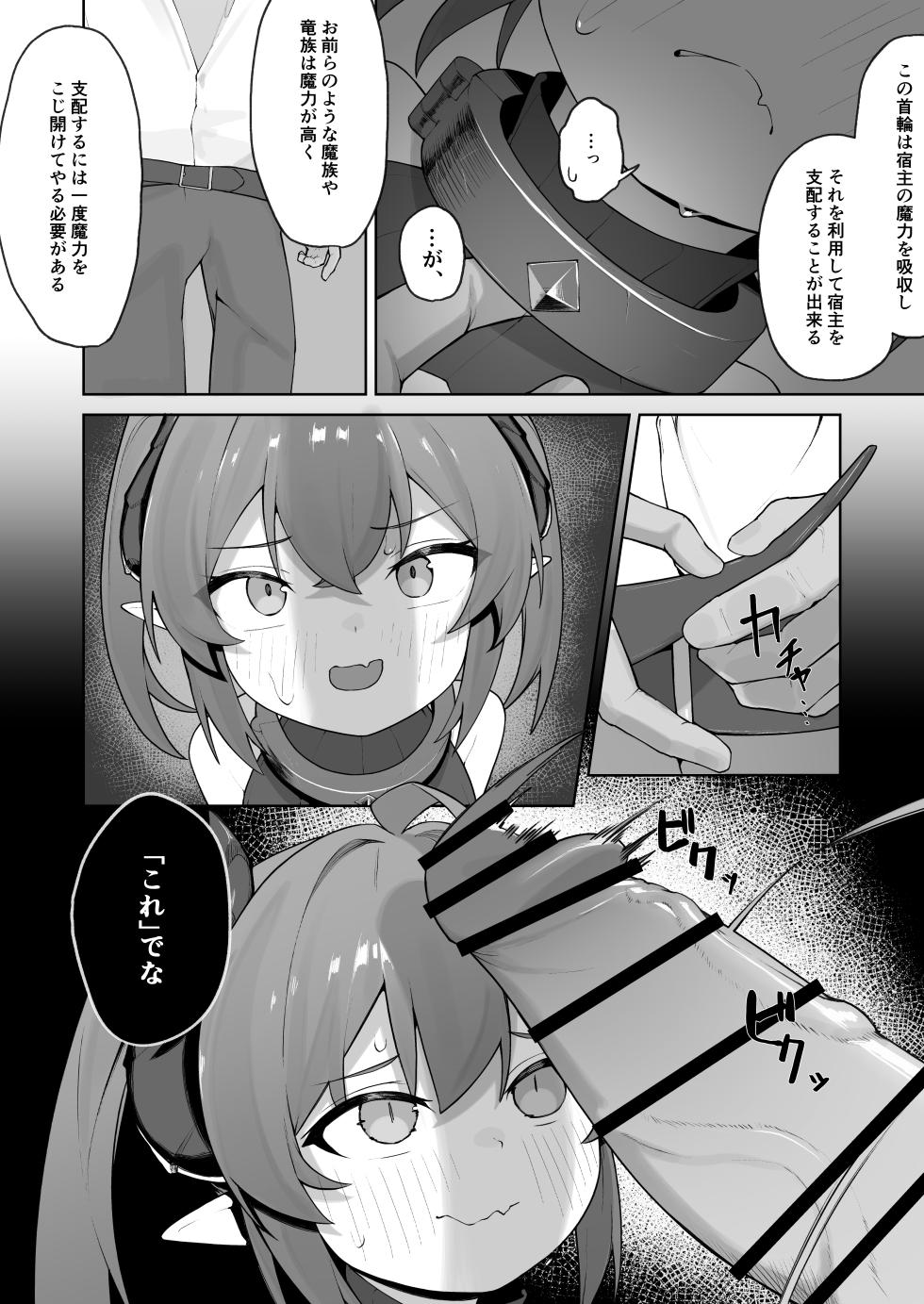 [Pamekoyan (HA)] Ishuzoku Shoujo, Kutsujoku ni Aegasare Fukujuu Dorei ni Ochiru [Digital] - Page 8