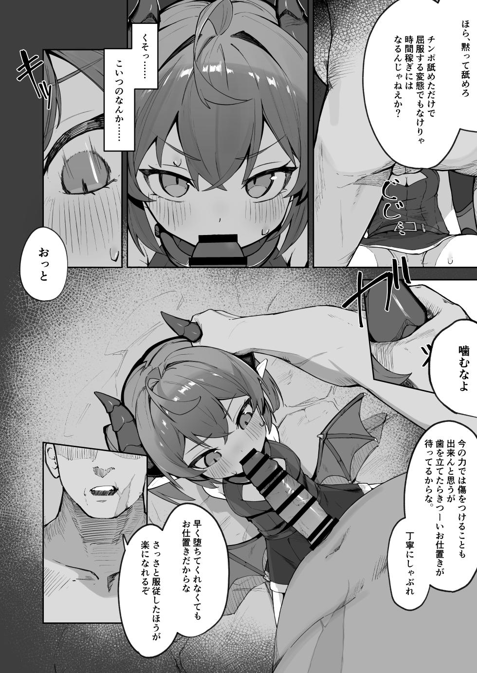 [Pamekoyan (HA)] Ishuzoku Shoujo, Kutsujoku ni Aegasare Fukujuu Dorei ni Ochiru [Digital] - Page 10