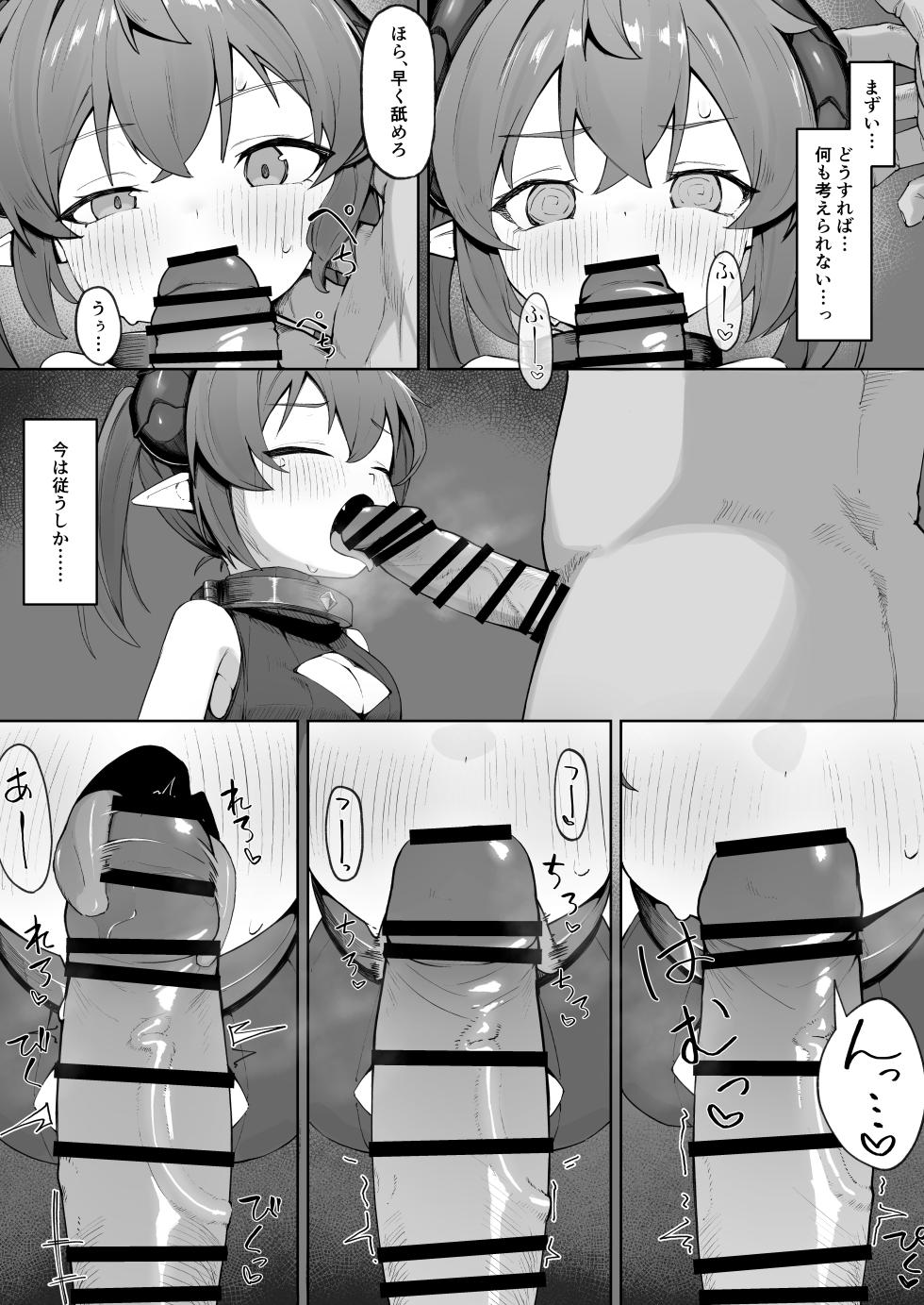 [Pamekoyan (HA)] Ishuzoku Shoujo, Kutsujoku ni Aegasare Fukujuu Dorei ni Ochiru [Digital] - Page 11