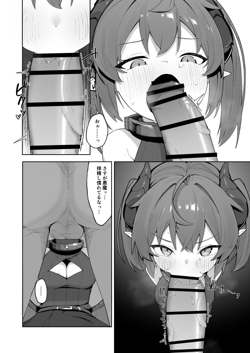[Pamekoyan (HA)] Ishuzoku Shoujo, Kutsujoku ni Aegasare Fukujuu Dorei ni Ochiru [Digital] - Page 12