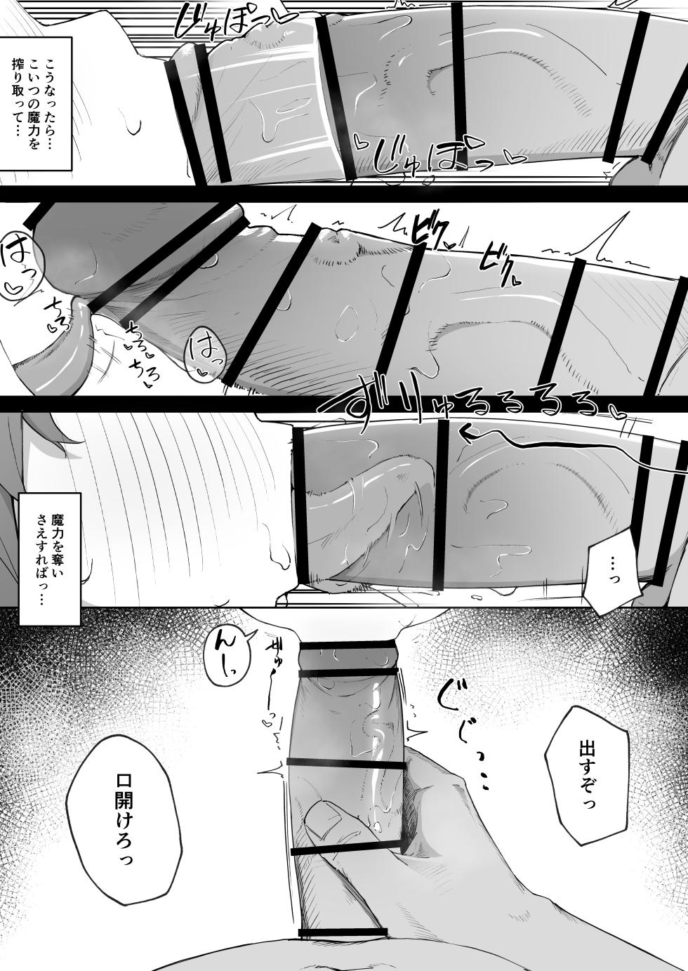 [Pamekoyan (HA)] Ishuzoku Shoujo, Kutsujoku ni Aegasare Fukujuu Dorei ni Ochiru [Digital] - Page 13