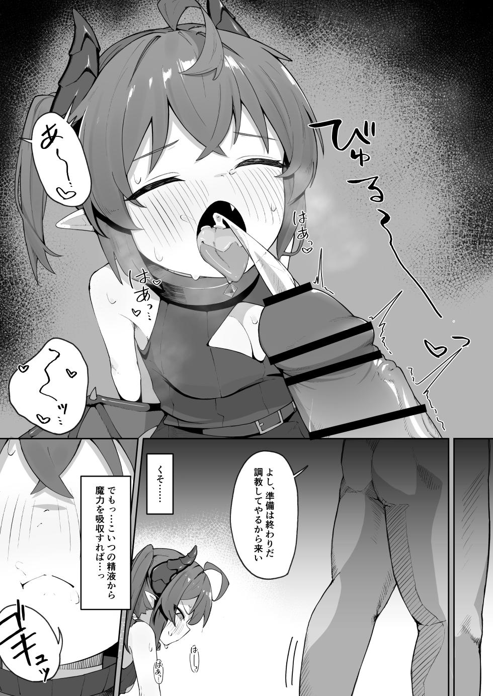 [Pamekoyan (HA)] Ishuzoku Shoujo, Kutsujoku ni Aegasare Fukujuu Dorei ni Ochiru [Digital] - Page 14