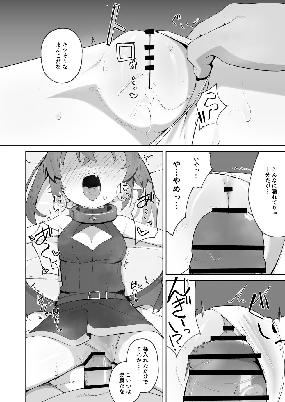 [Pamekoyan (HA)] Ishuzoku Shoujo, Kutsujoku ni Aegasare Fukujuu Dorei ni Ochiru [Digital] - Page 16