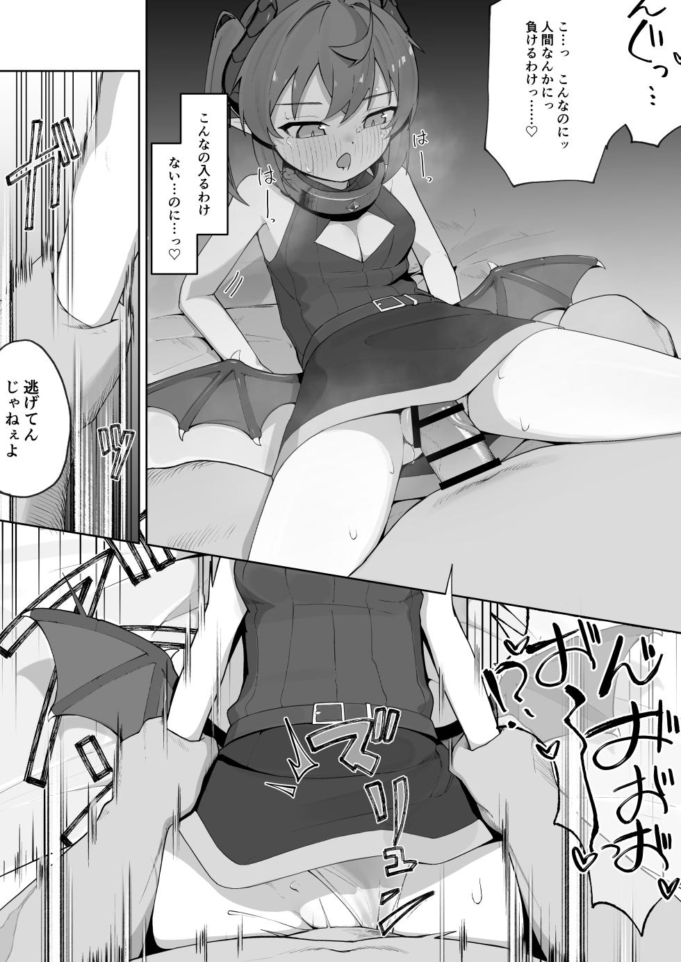 [Pamekoyan (HA)] Ishuzoku Shoujo, Kutsujoku ni Aegasare Fukujuu Dorei ni Ochiru [Digital] - Page 17