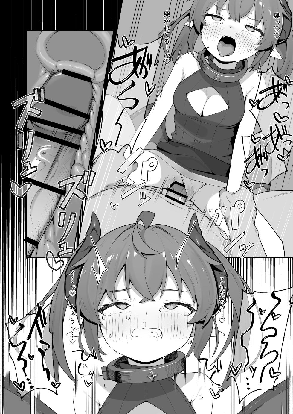 [Pamekoyan (HA)] Ishuzoku Shoujo, Kutsujoku ni Aegasare Fukujuu Dorei ni Ochiru [Digital] - Page 18