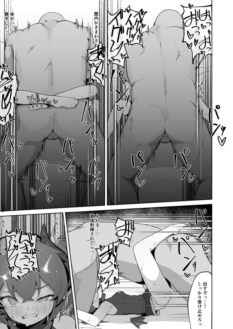 [Pamekoyan (HA)] Ishuzoku Shoujo, Kutsujoku ni Aegasare Fukujuu Dorei ni Ochiru [Digital] - Page 21