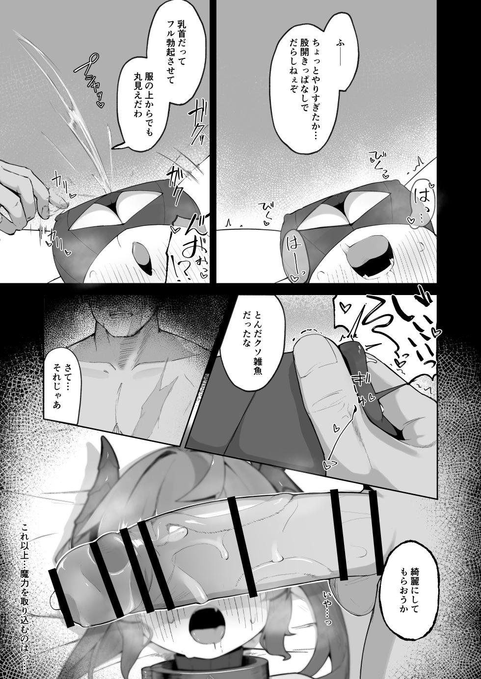 [Pamekoyan (HA)] Ishuzoku Shoujo, Kutsujoku ni Aegasare Fukujuu Dorei ni Ochiru [Digital] - Page 24