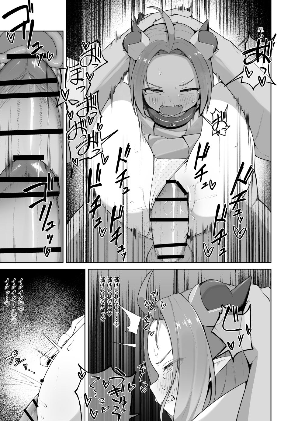 [Pamekoyan (HA)] Ishuzoku Shoujo, Kutsujoku ni Aegasare Fukujuu Dorei ni Ochiru [Digital] - Page 33