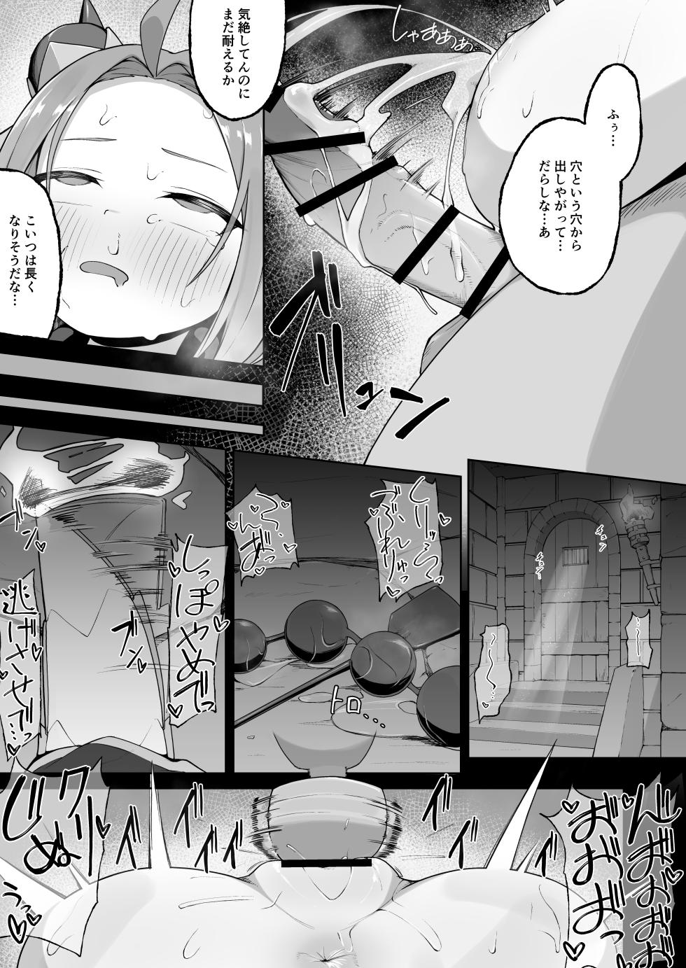 [Pamekoyan (HA)] Ishuzoku Shoujo, Kutsujoku ni Aegasare Fukujuu Dorei ni Ochiru [Digital] - Page 35