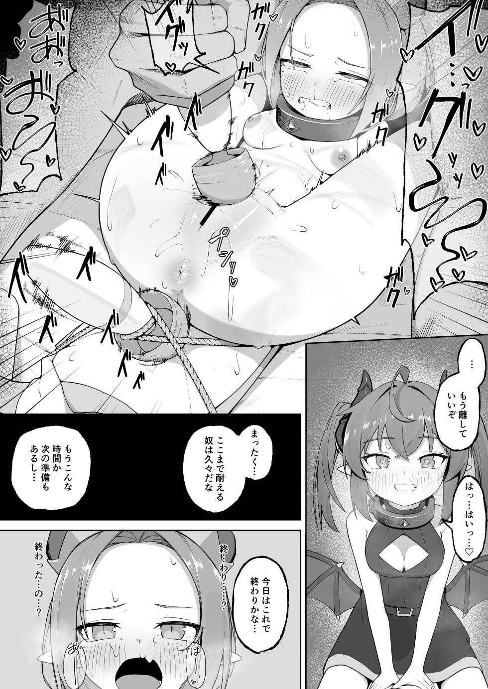 [Pamekoyan (HA)] Ishuzoku Shoujo, Kutsujoku ni Aegasare Fukujuu Dorei ni Ochiru [Digital] - Page 36