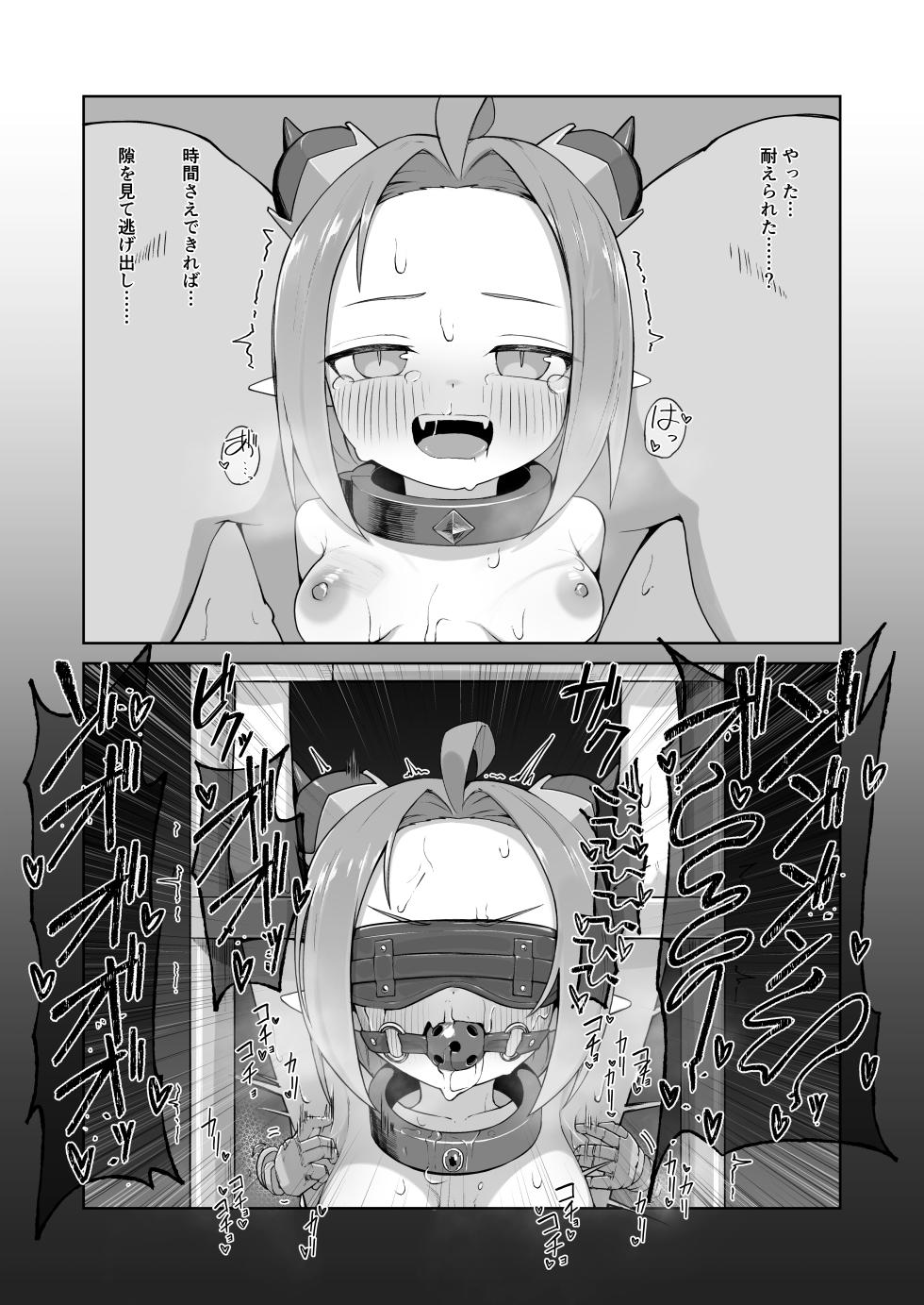 [Pamekoyan (HA)] Ishuzoku Shoujo, Kutsujoku ni Aegasare Fukujuu Dorei ni Ochiru [Digital] - Page 37