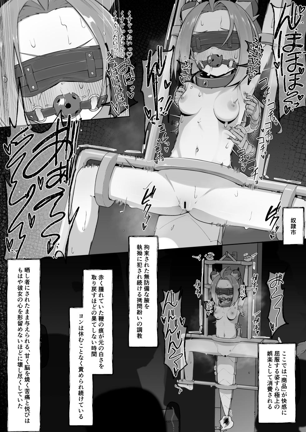 [Pamekoyan (HA)] Ishuzoku Shoujo, Kutsujoku ni Aegasare Fukujuu Dorei ni Ochiru [Digital] - Page 38