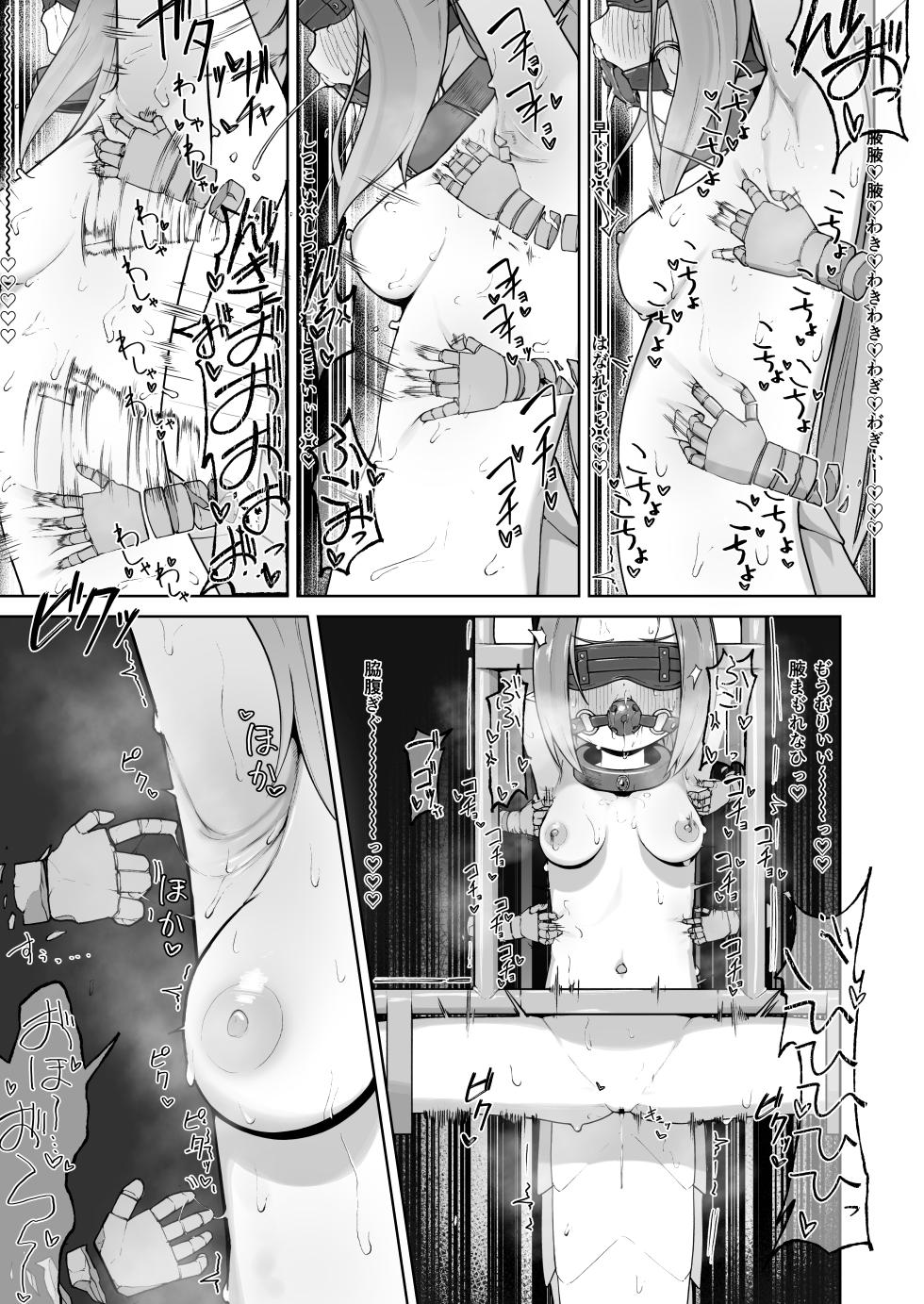 [Pamekoyan (HA)] Ishuzoku Shoujo, Kutsujoku ni Aegasare Fukujuu Dorei ni Ochiru [Digital] - Page 39