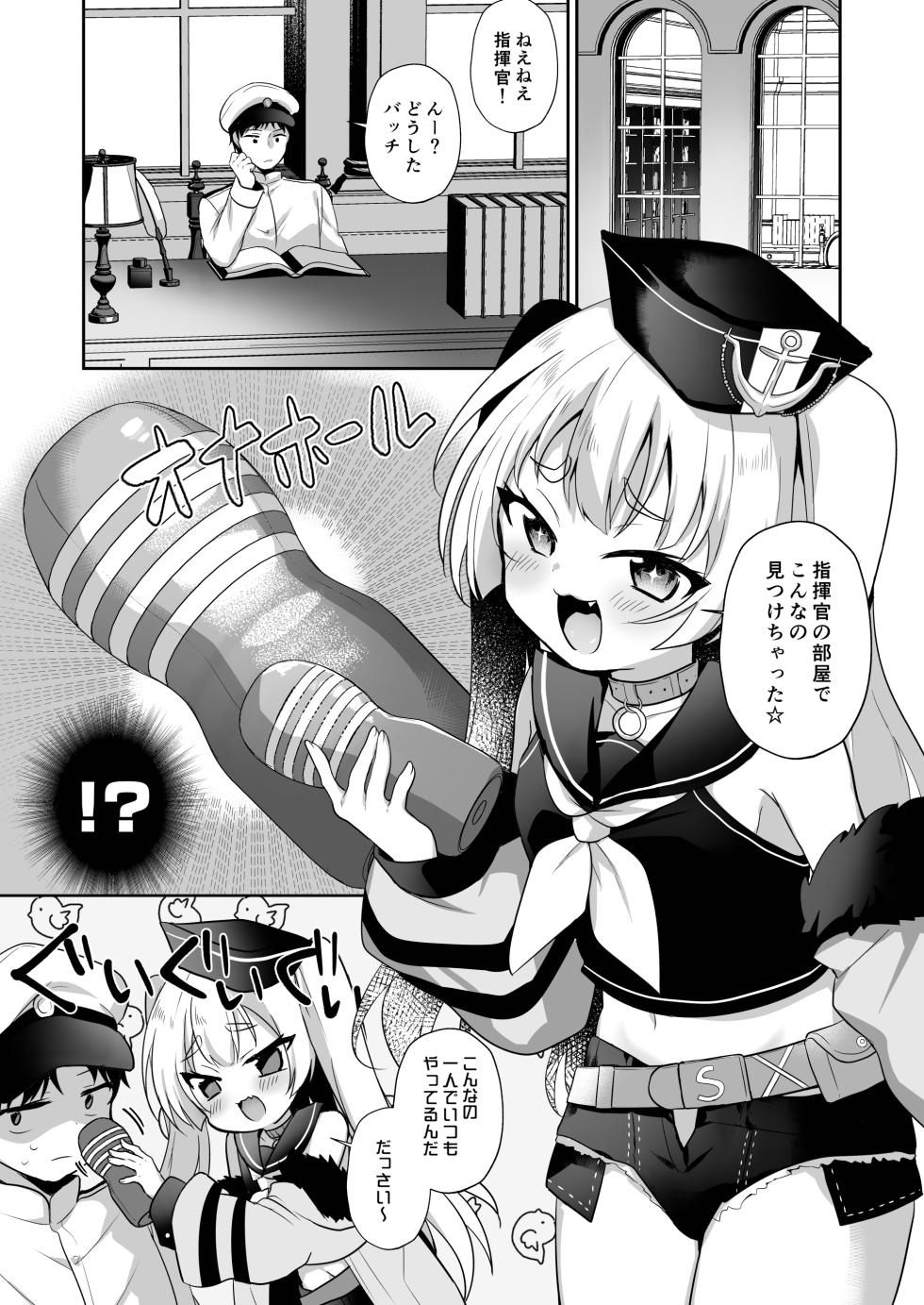 [(A)C (Yoshi Yoshiyuki)] Azuren Soushuuhen (Azur Lane) [Digital] - Page 4
