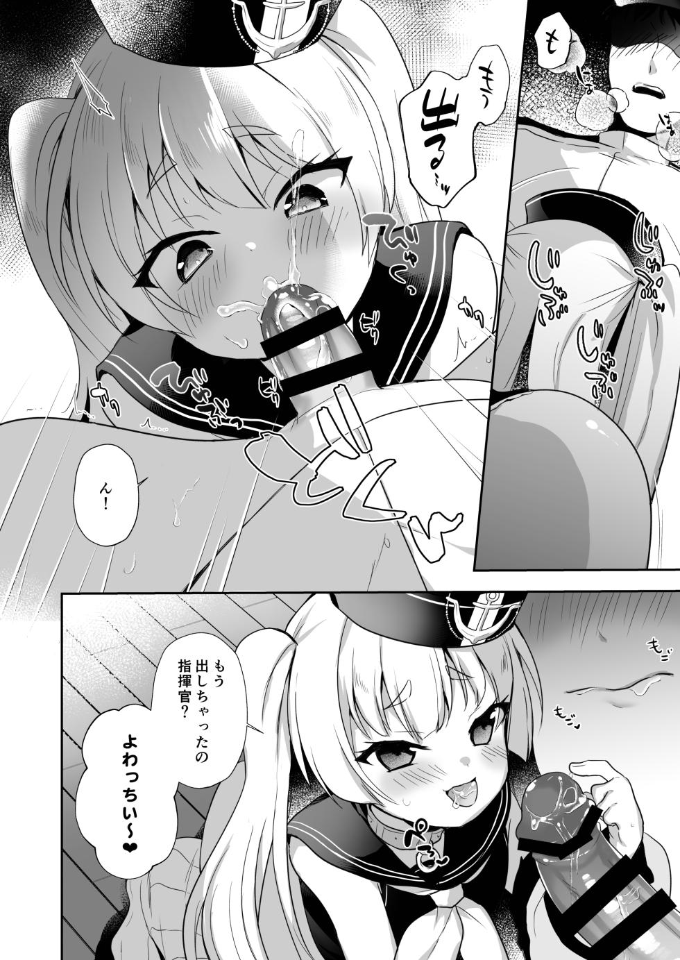 [(A)C (Yoshi Yoshiyuki)] Azuren Soushuuhen (Azur Lane) [Digital] - Page 7