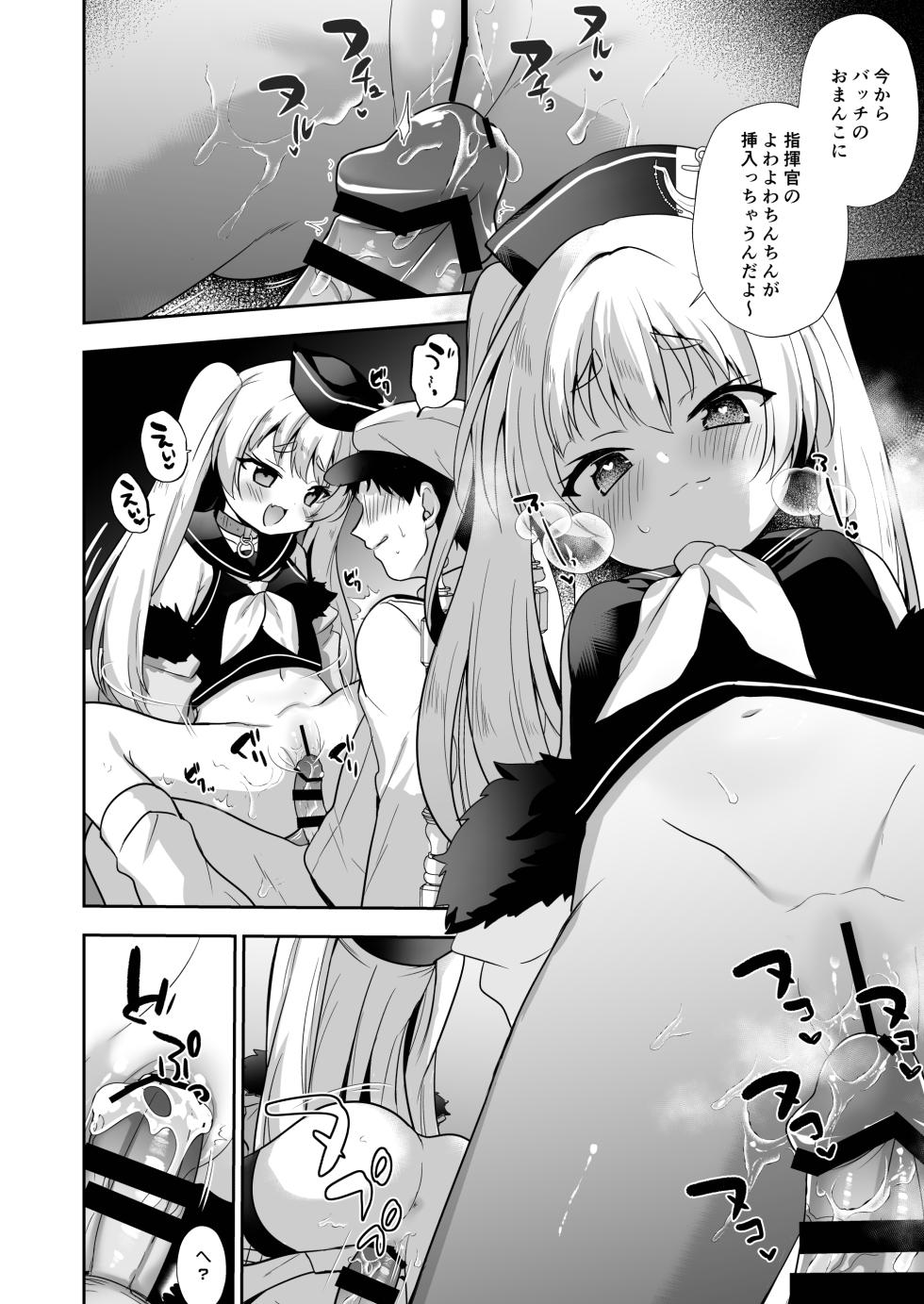 [(A)C (Yoshi Yoshiyuki)] Azuren Soushuuhen (Azur Lane) [Digital] - Page 9