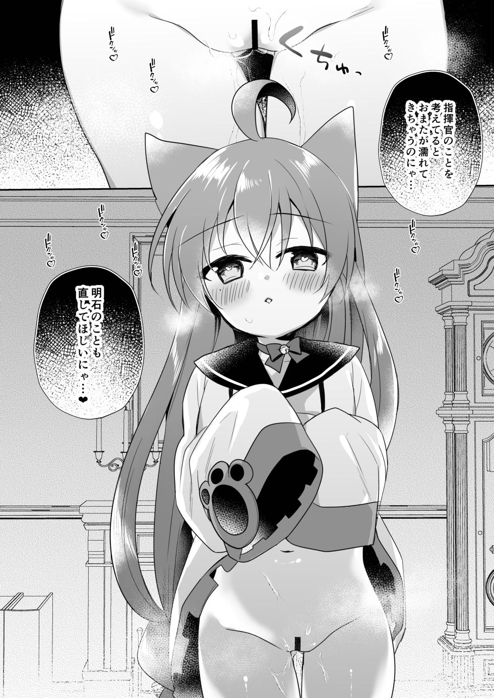 [(A)C (Yoshi Yoshiyuki)] Azuren Soushuuhen (Azur Lane) [Digital] - Page 29