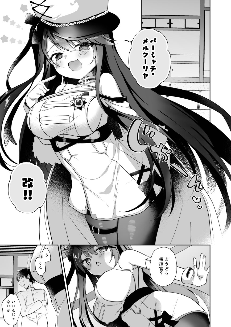 [(A)C (Yoshi Yoshiyuki)] Azuren Soushuuhen (Azur Lane) [Digital] - Page 32