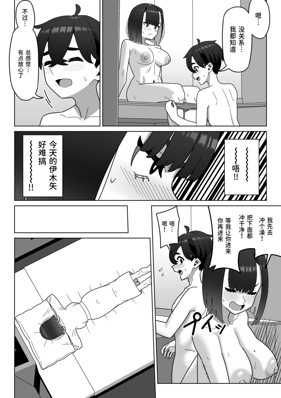 [Geneihohjin (Amano Kanehisa)] Joseiyou Fuuzoku ni Hamatta Onna Tomodachi o Tometai! [Chinese] [Sainae] [Digital] - Page 39