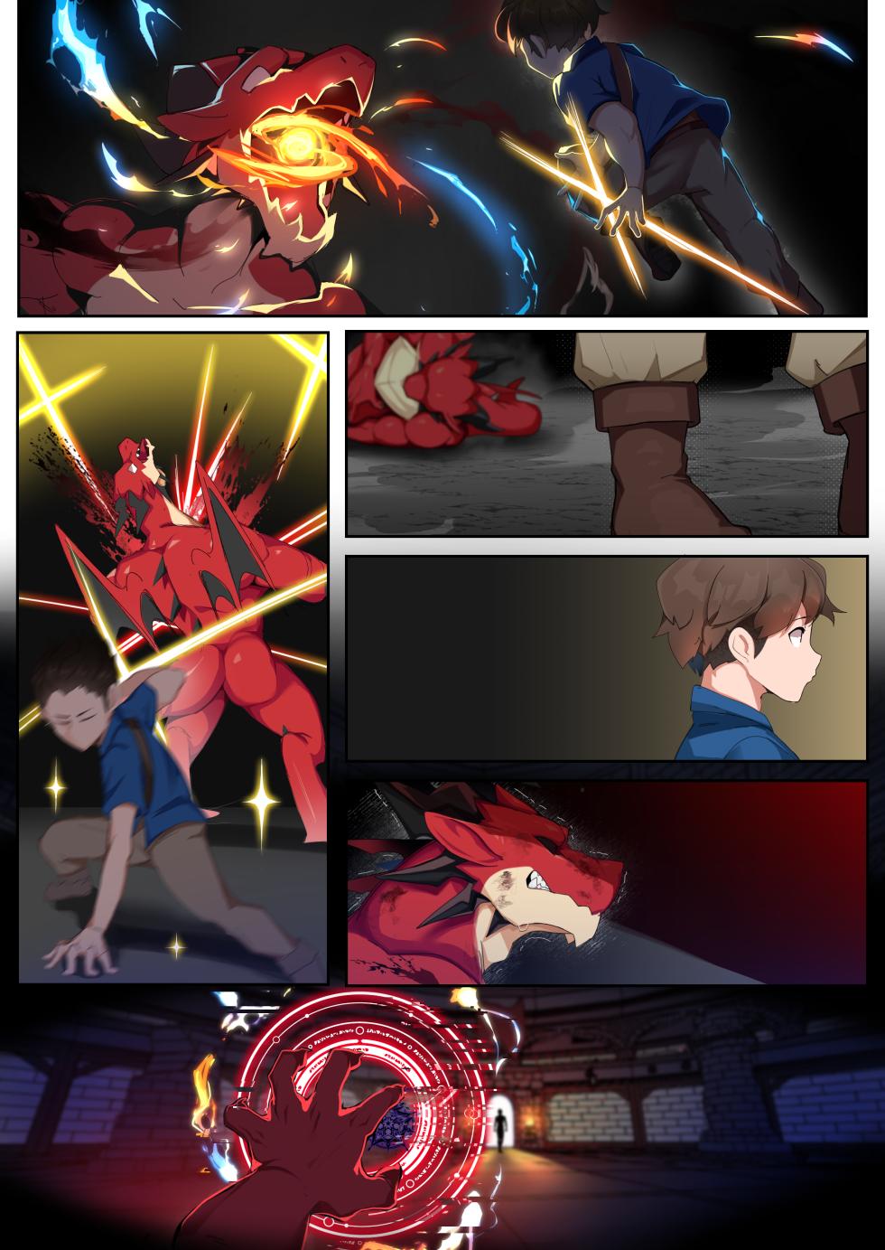 [Manyu_art] Dragon TF [No Text] - Page 1