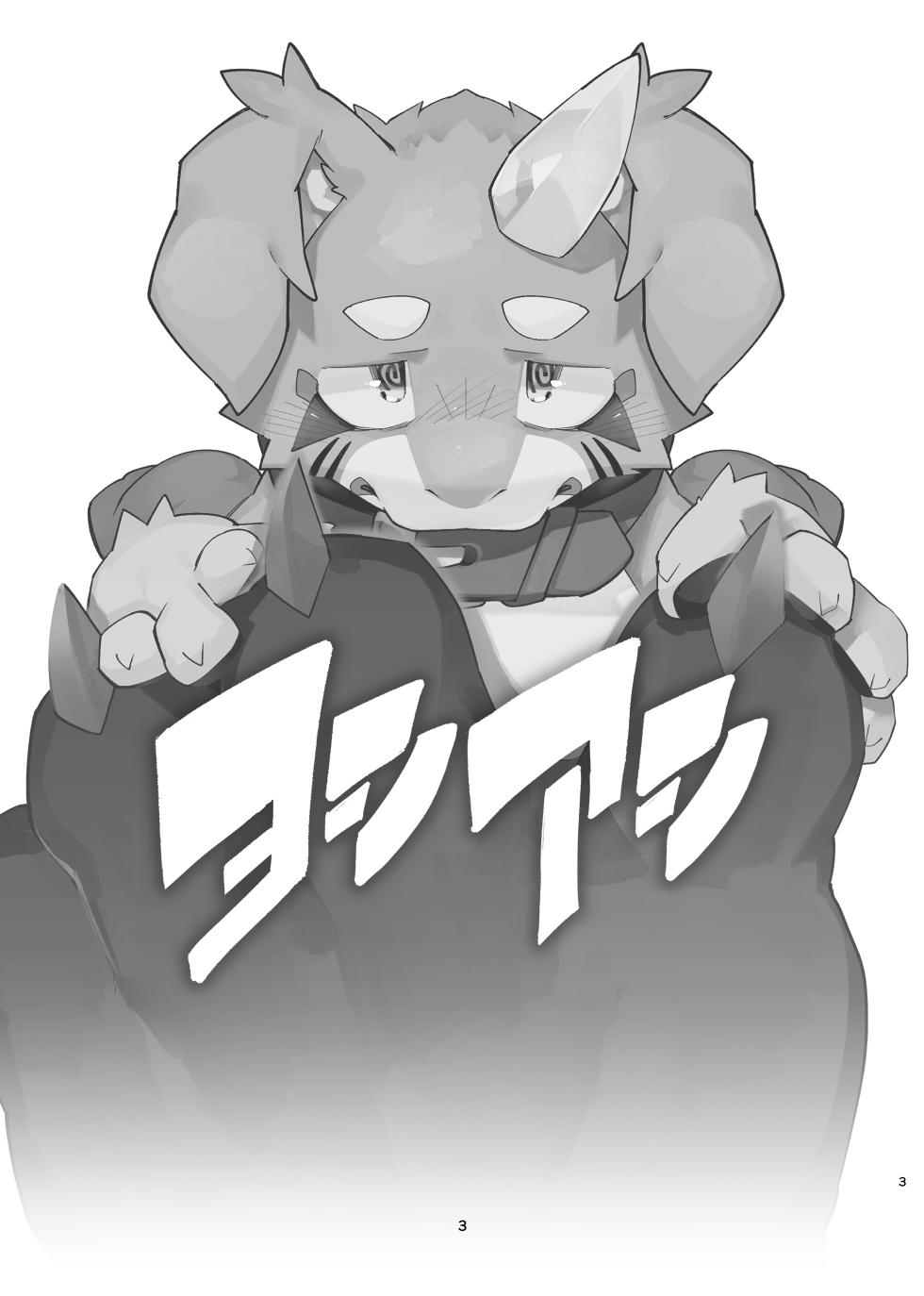 【Merunpan】 ヨシアシ 身先侍足【Chinese】【PEAK汉化】 - Page 2