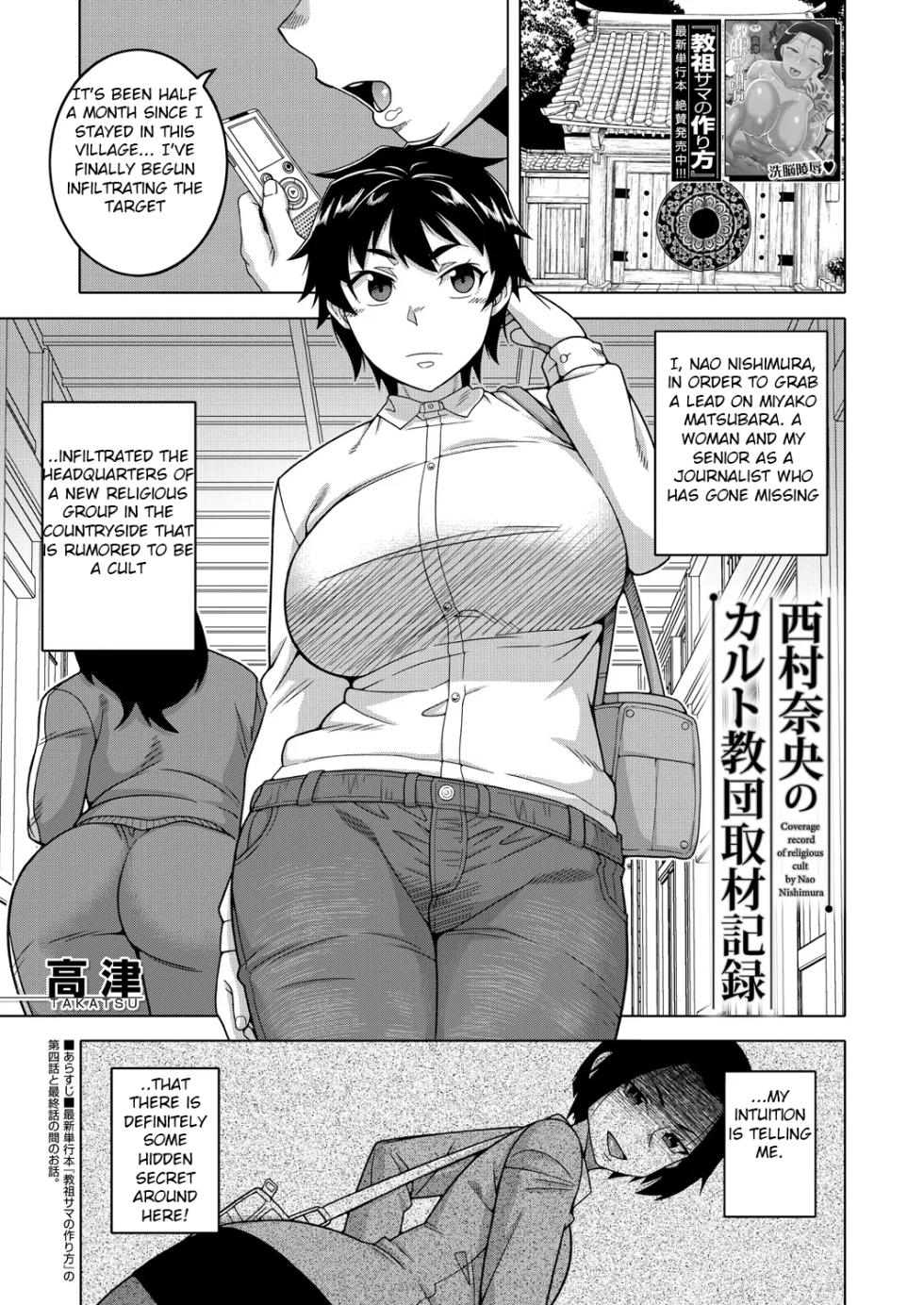 [Takatsu]The Making of a Cult Leader EXTRA [English] (rough translation) - Page 1