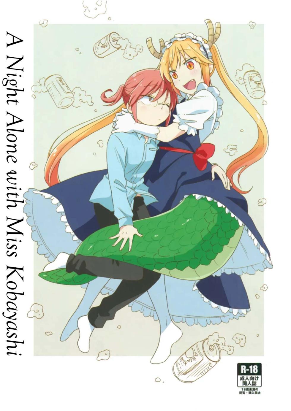 [Usabarashi (Usako)] A Night Alone with Miss Kobayashi [English] - Page 1