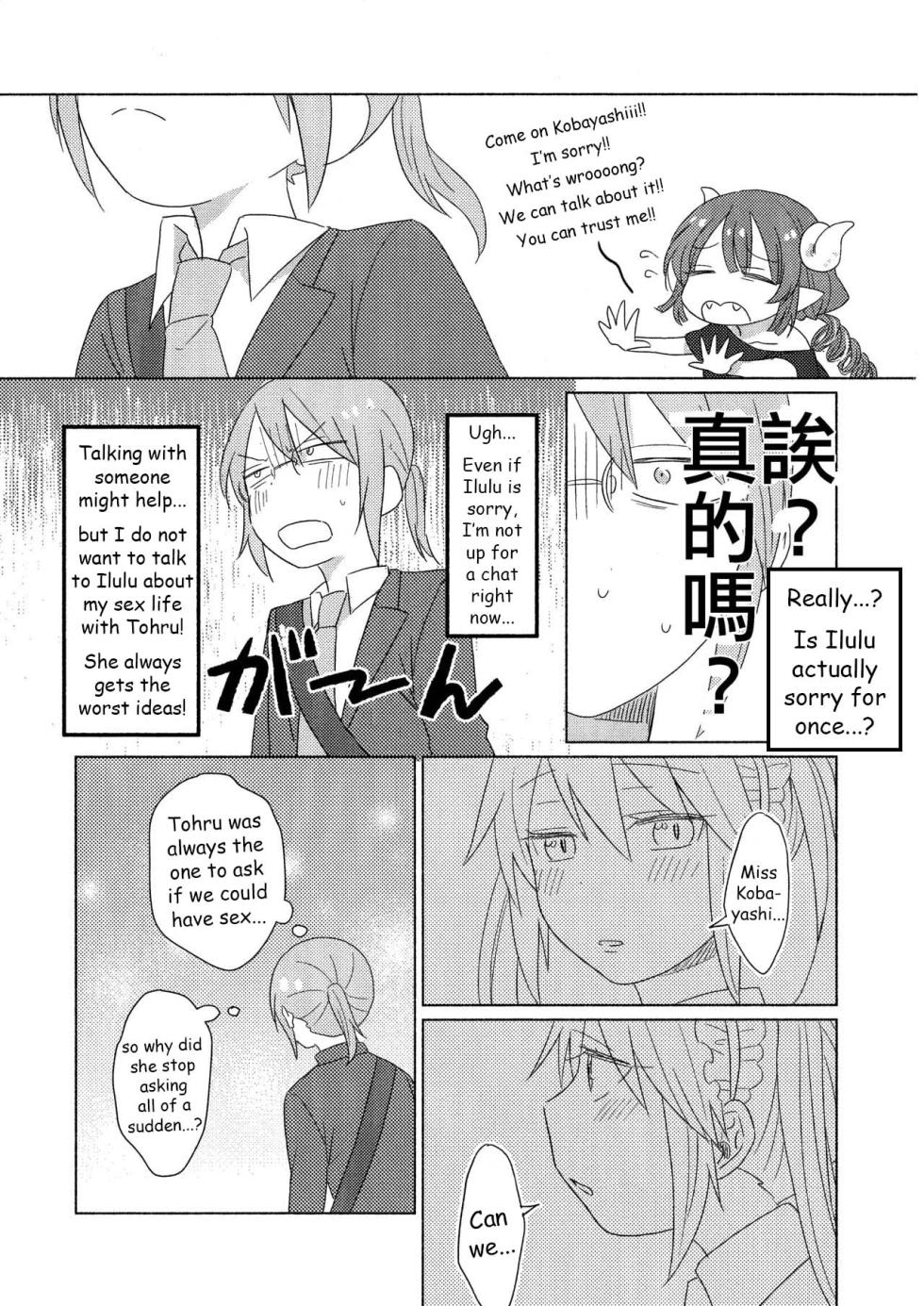 [Usabarashi (Usako)] A Night Alone with Miss Kobayashi [English] - Page 9