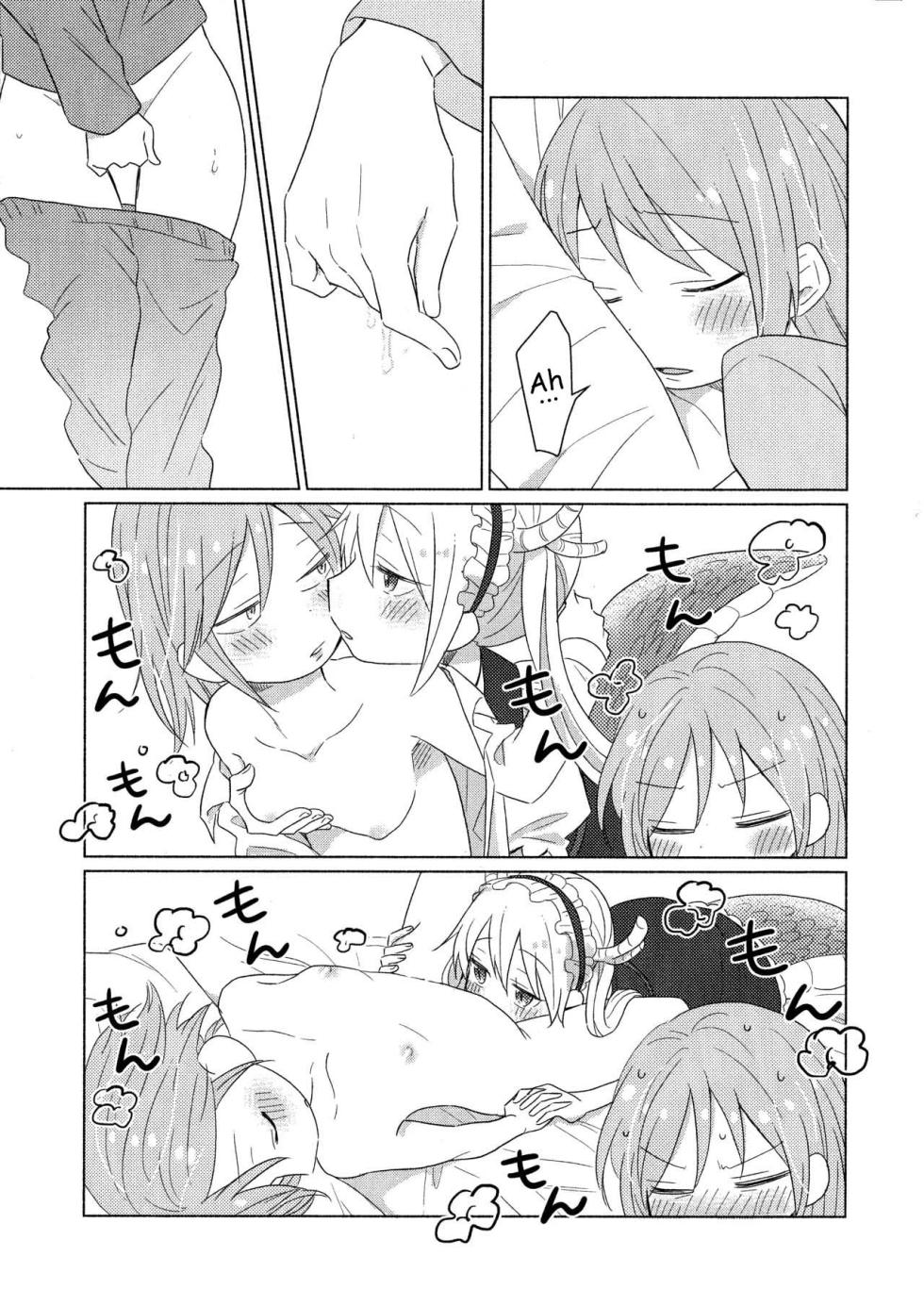[Usabarashi (Usako)] A Night Alone with Miss Kobayashi [English] - Page 15