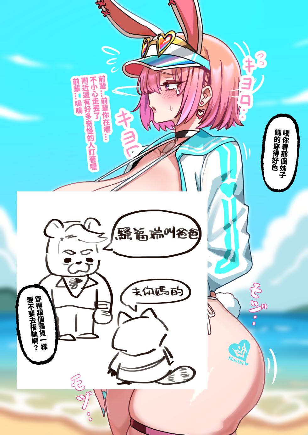[BearBoss] 泳裝瑪修 - Page 30