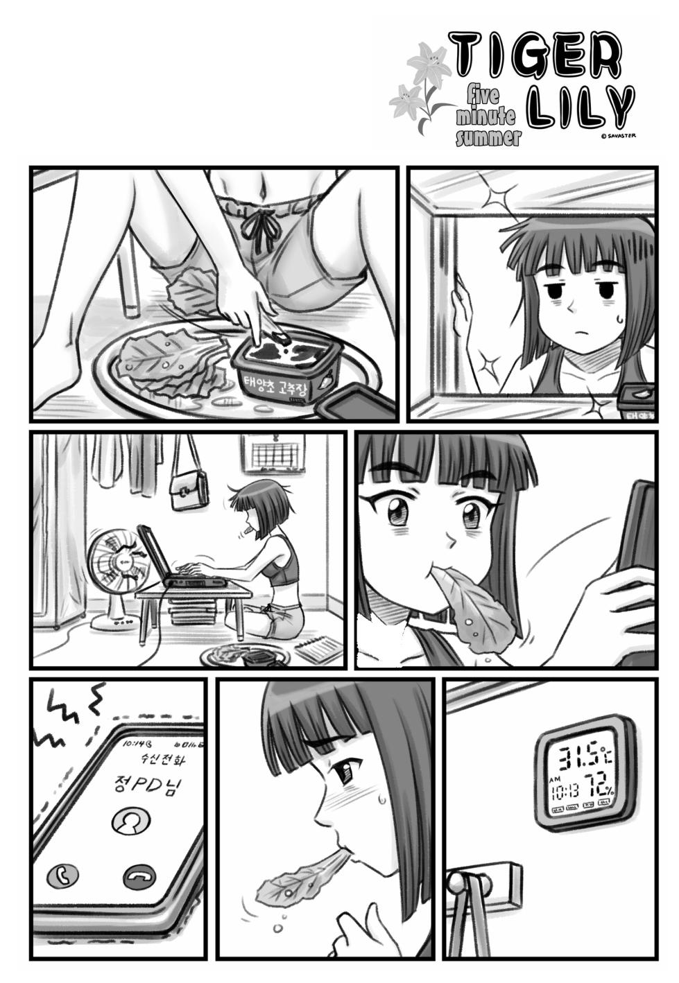 Tiger Lily [en] - Page 3