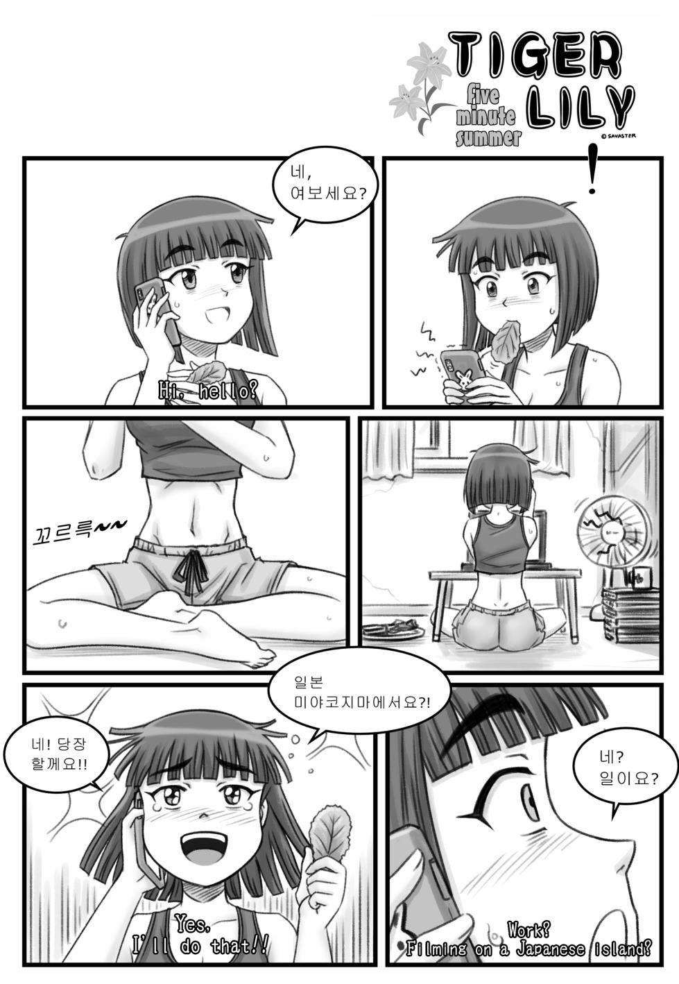 Tiger Lily [en] - Page 4