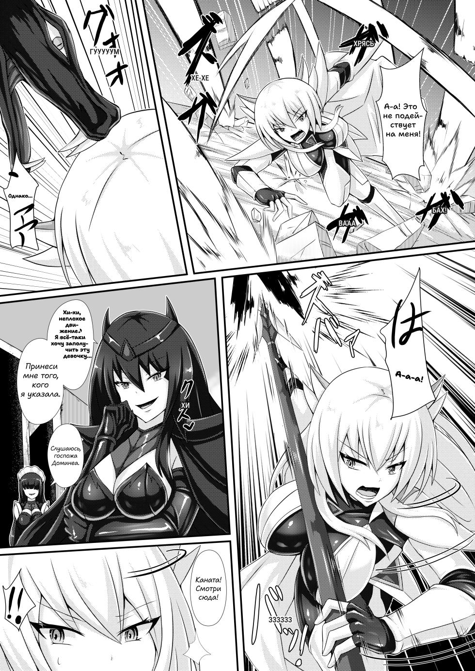 [Haitoku Kenkyuujo (Kuro Yoroi)] Seigi no Kowashikata [Digital] - Page 3