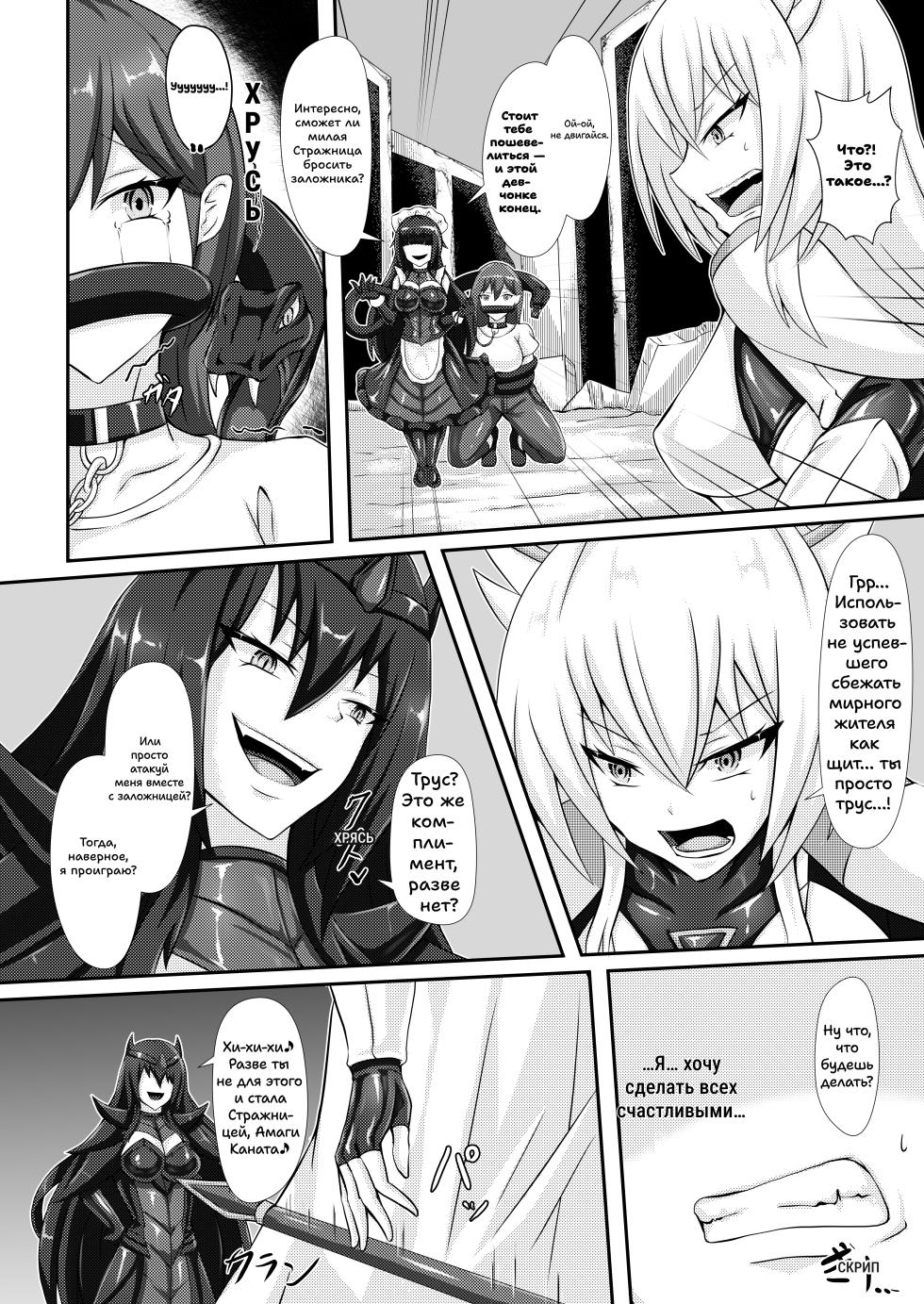 [Haitoku Kenkyuujo (Kuro Yoroi)] Seigi no Kowashikata [Digital] - Page 4